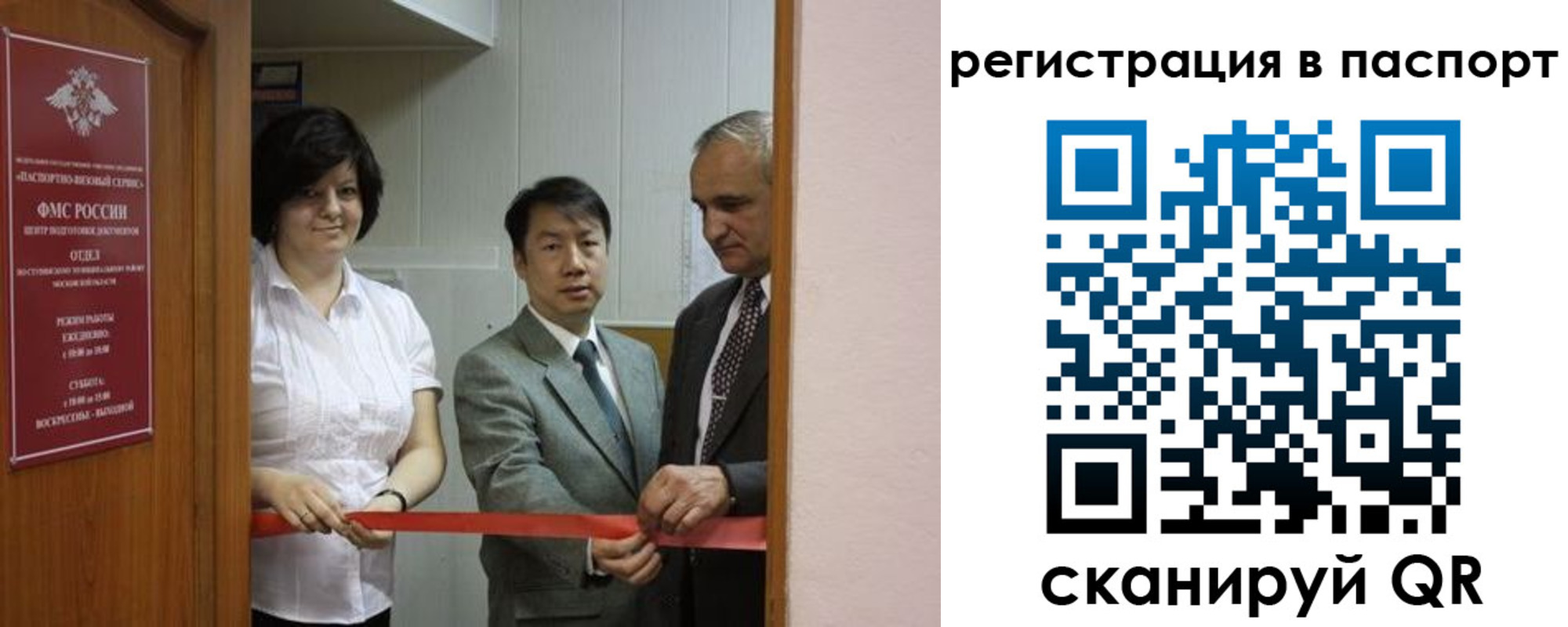 регистрация для школы в Североморске