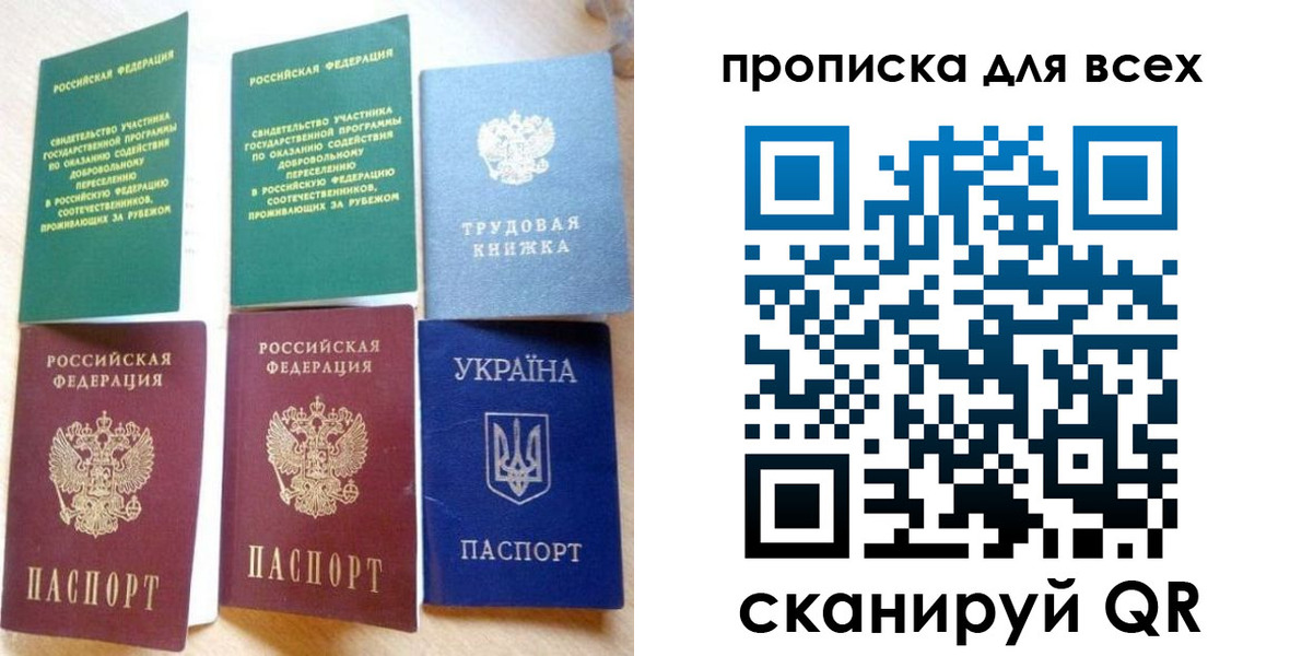 прописка для школы в Североморске