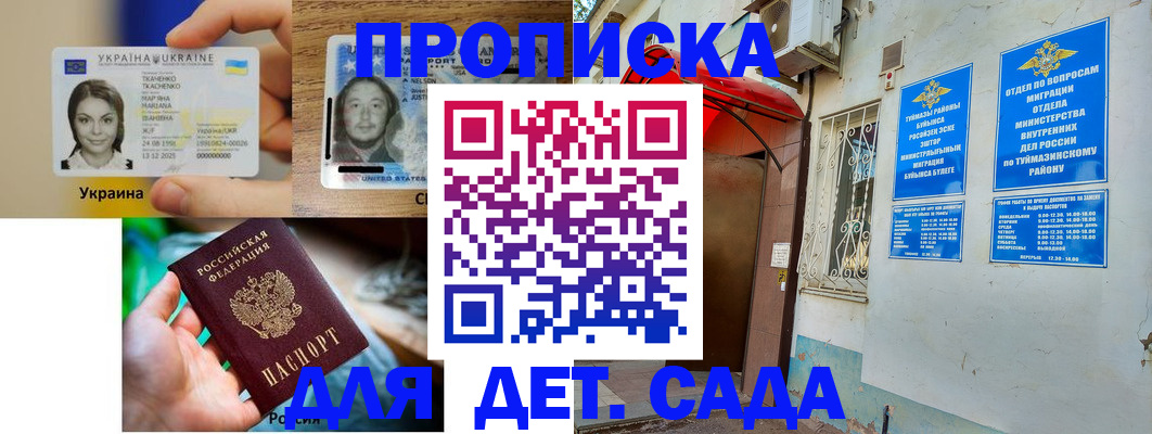 временная регистрация гарантия в Североморске