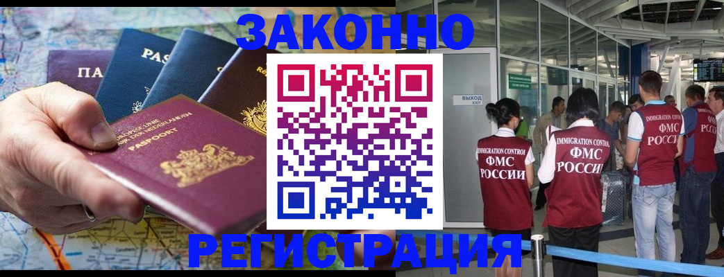 прописка гарантия в Североморске